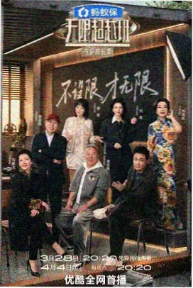 半路客栈 旅行社交综艺封面