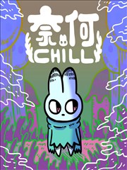 墨线之外 漫画改编作品封面