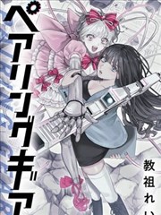 像素囚笼 科幻悬疑漫画封面